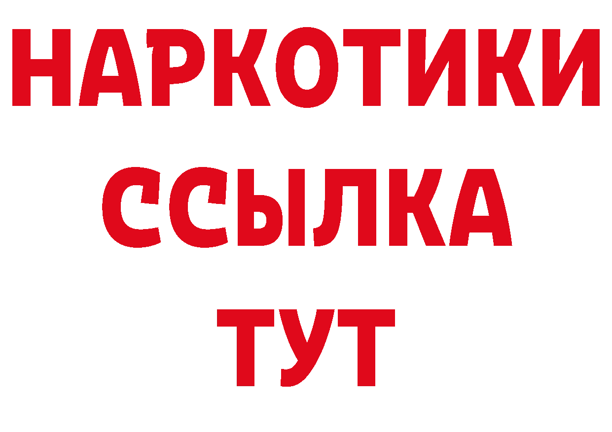 БУТИРАТ GHB онион сайты даркнета блэк спрут Саранск